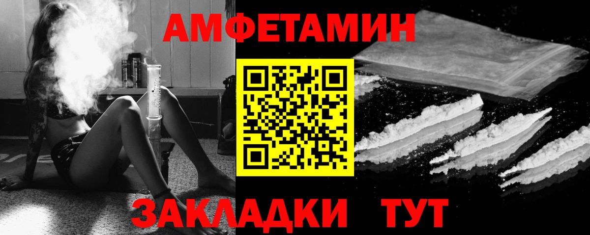 Amphetamine Premium  АМФЕТАМИН  Сланцы  АМФЕТАМИН  Вход с VPN 