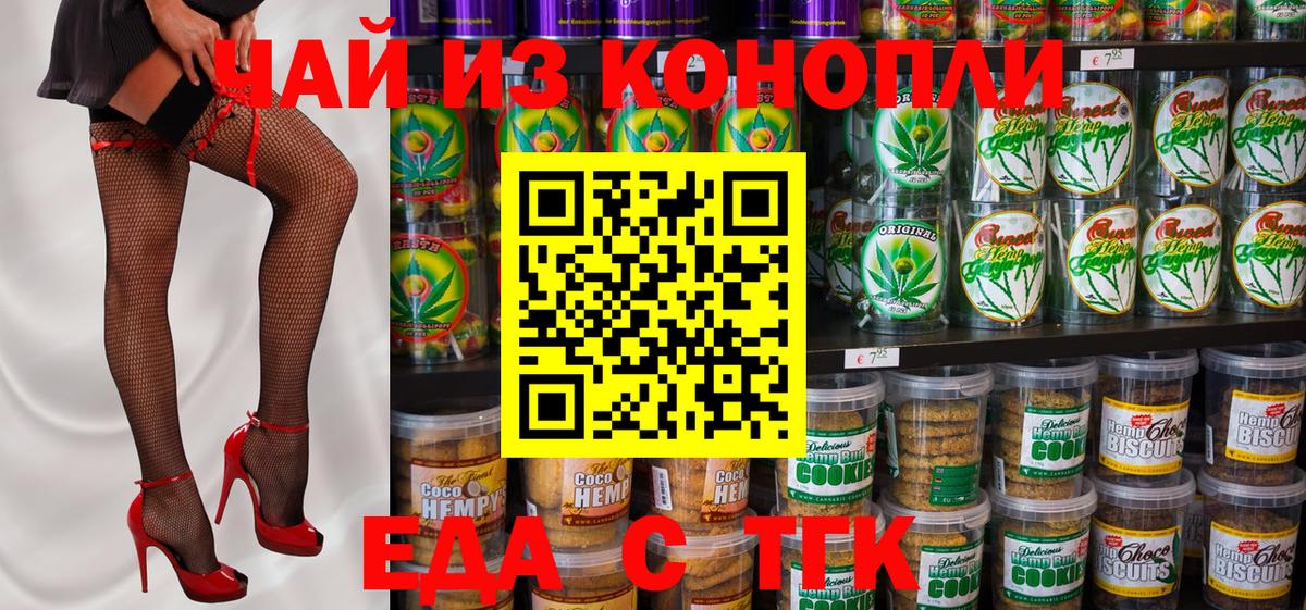 Cannafood марихуана Сланцы