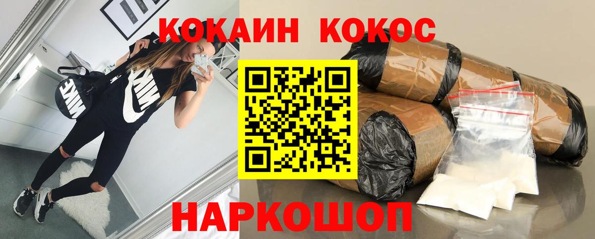 Cocaine 99% Сланцы