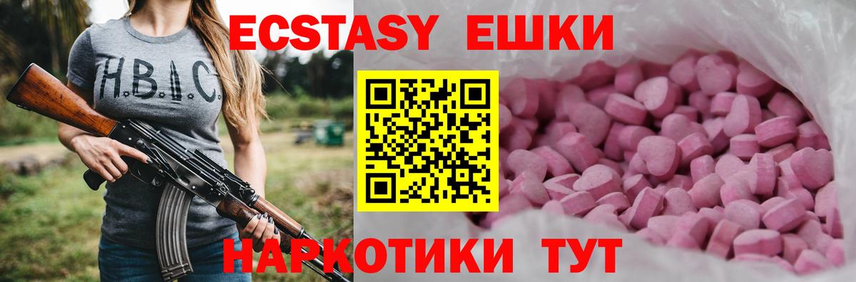   сайт  Экстази круглые  Сланцы  ЭКСТАЗИ  Вход с VPN  Ecstasy MDMA 
