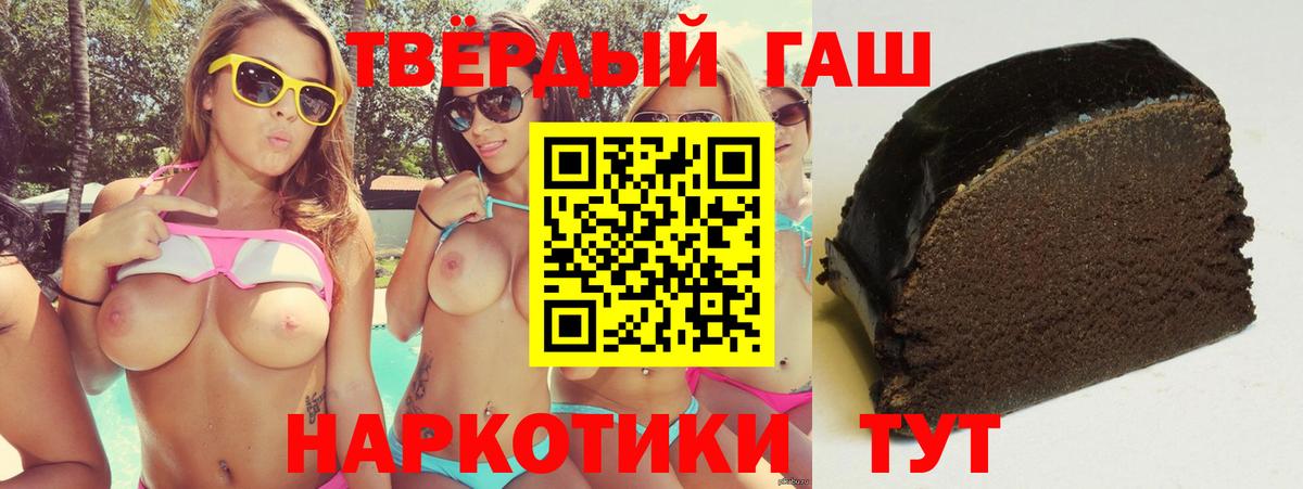 Гашиш 40% ТГК  ГАШИШ  Вход с VPN  Сланцы  ГАШ Ice-O-Lator 