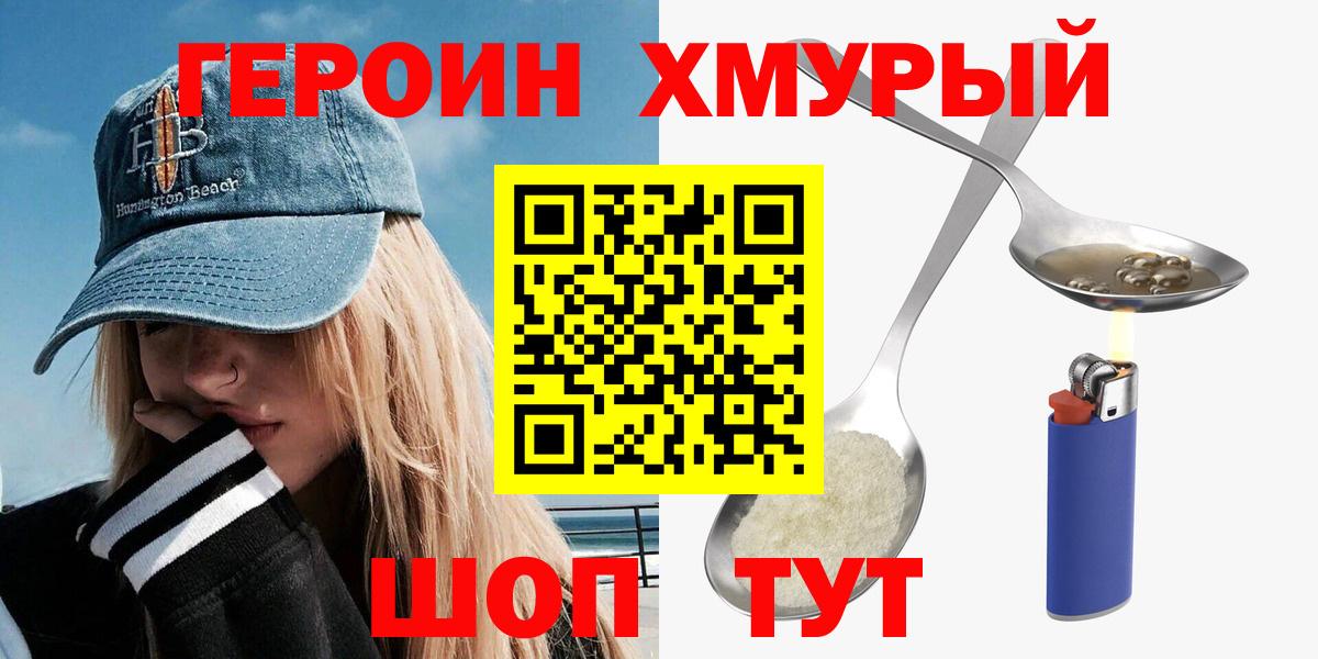 Сланцы  Героин Heroin  Вход с VPN 