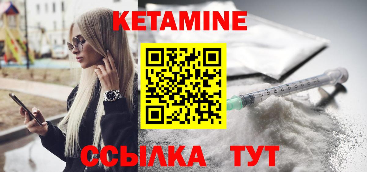 Сланцы  Кетамин VHQ  Вход с VPN  Кетамин VHQ 