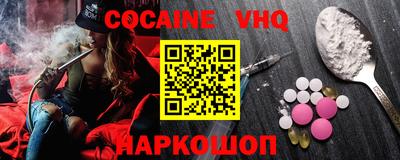 кокаин перу Новозыбков