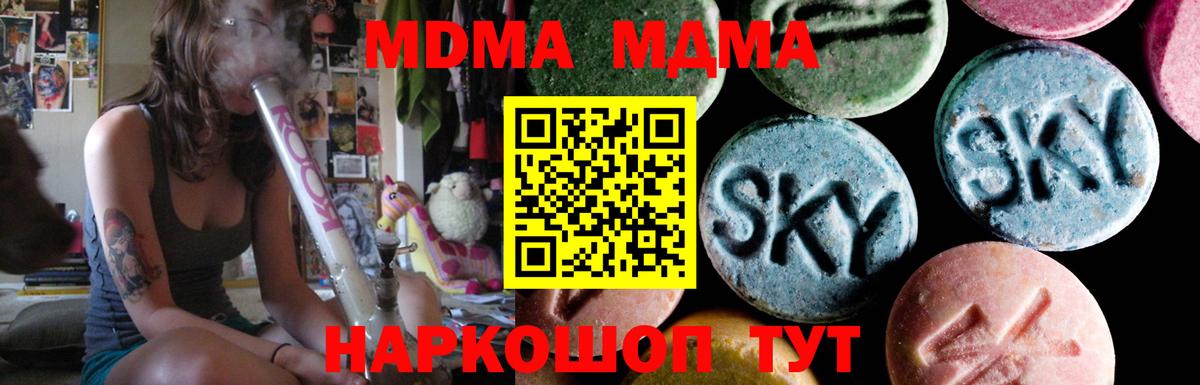 Сланцы  MDMA crystal  МДМА  Вход с VPN  MDMA молли 