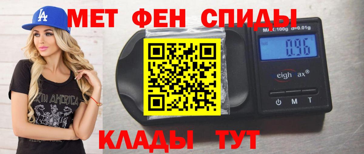 Метамфетамин мет Сланцы