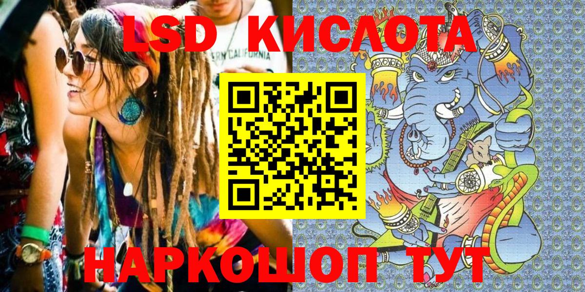 Марки NBOMe 1500мкг Сланцы