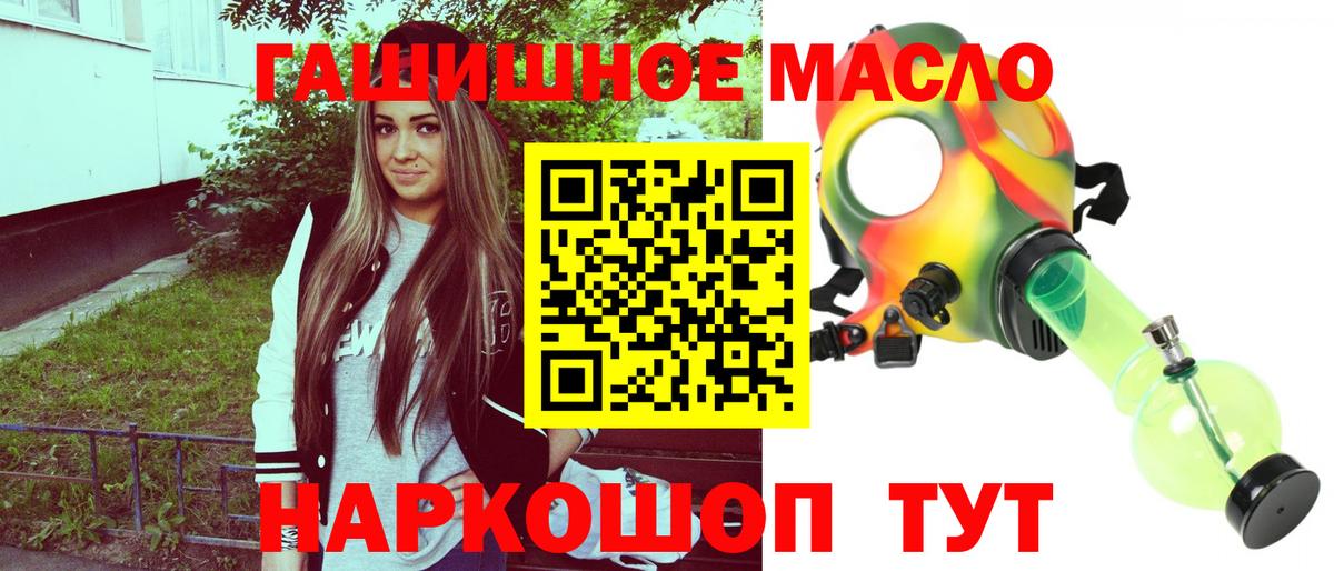 ТГК вейп Сланцы