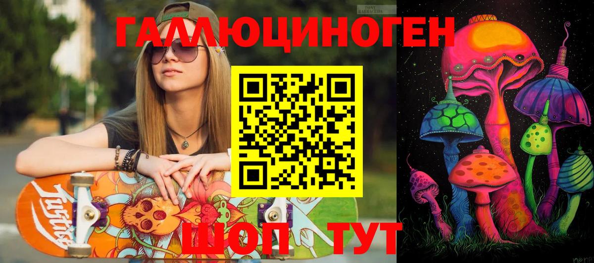 Сланцы  Галлюциногенные грибы прущие грибы  Вход с VPN  как найти закладки  Галлюциногенные грибы Psilocybe 